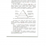 Иллюстрация №3: Разработка стратегии управления клиентским портфелем в целях увеличения прибыльности компании на примере АО «ВТБ Страхование жизни» (Дипломные работы - Маркетинг).